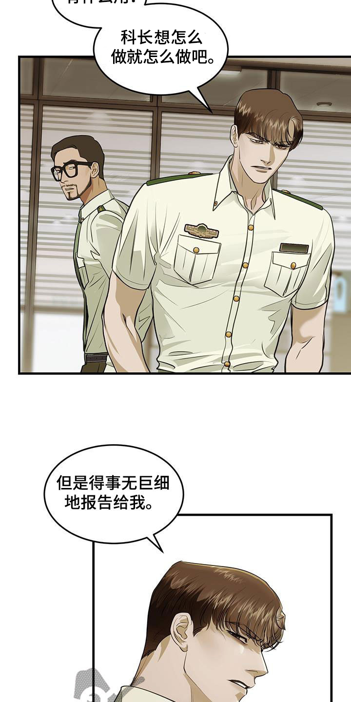 第41章：清除记忆26