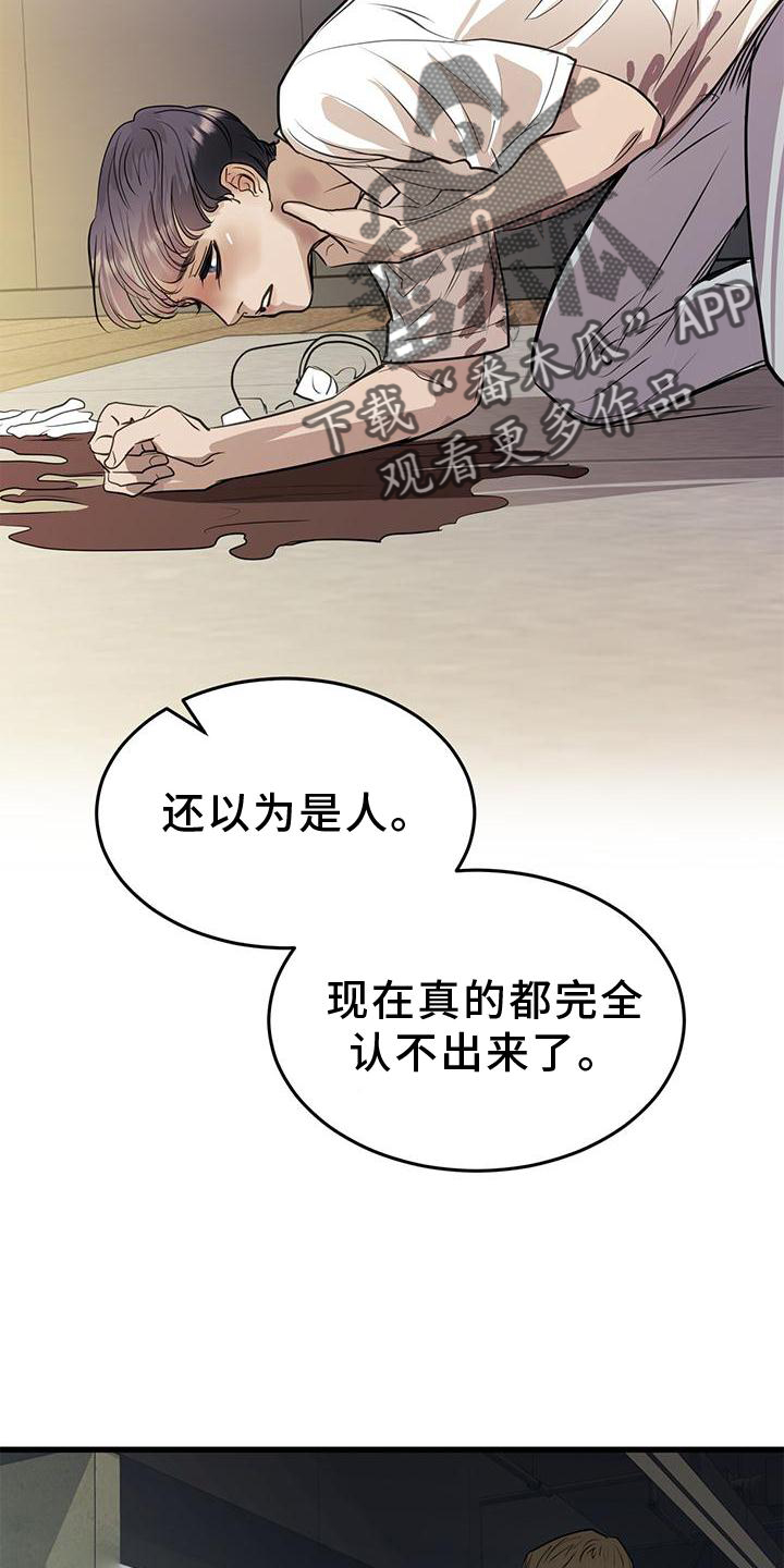 第23章：对待29
