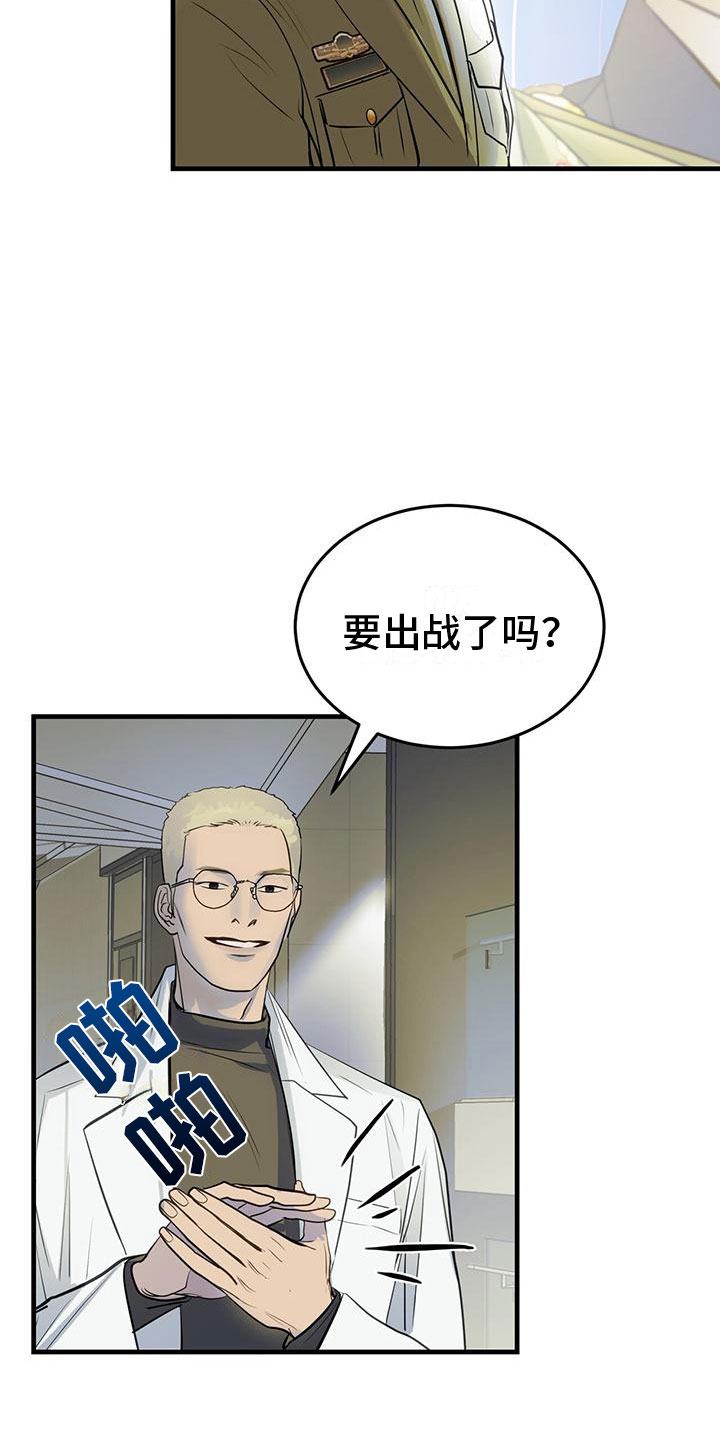 第1章： 辅助机器人20