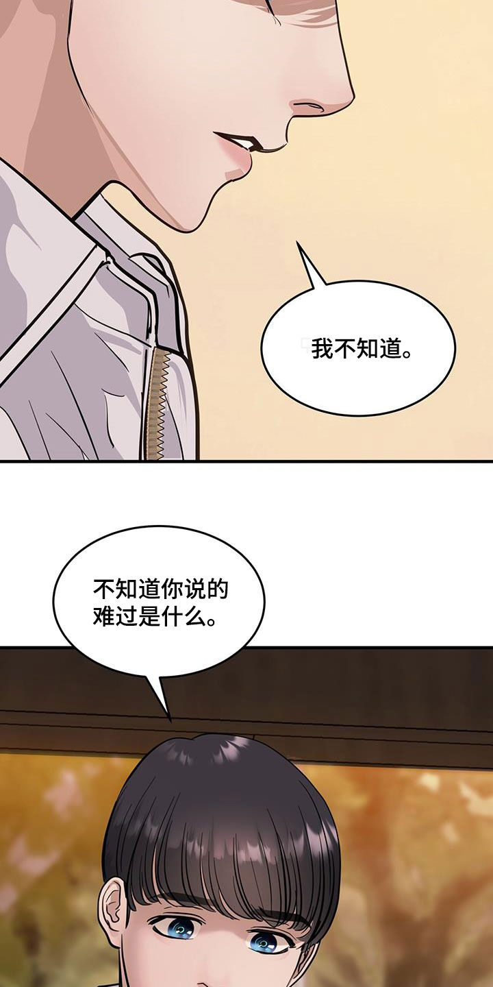 第32章：不值一提26