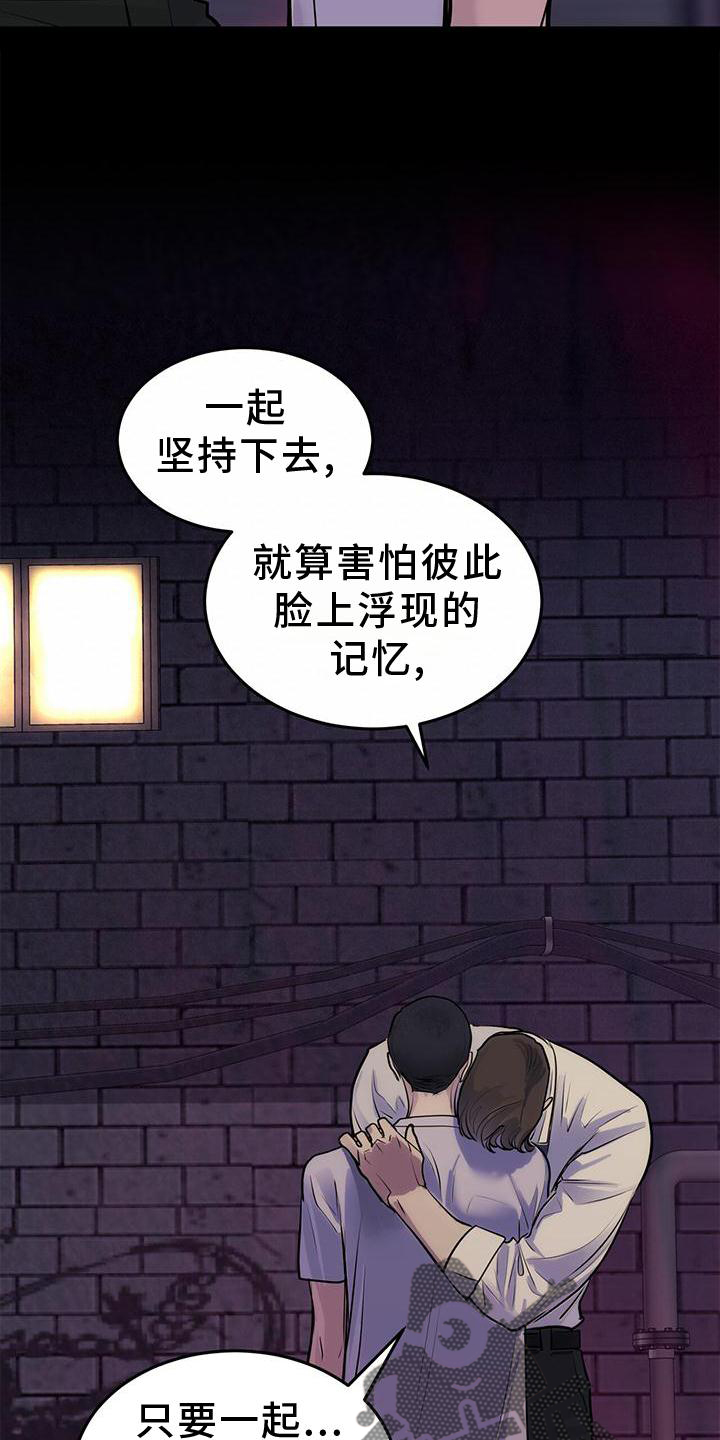 第24章：怀抱24