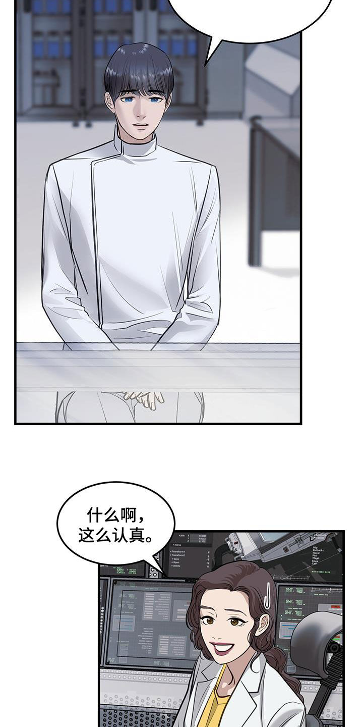 第45章：那个人是谁27