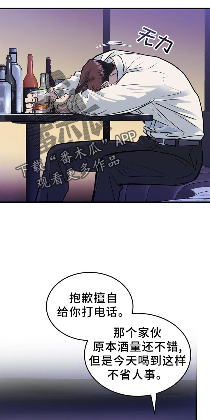 第24章：怀抱11