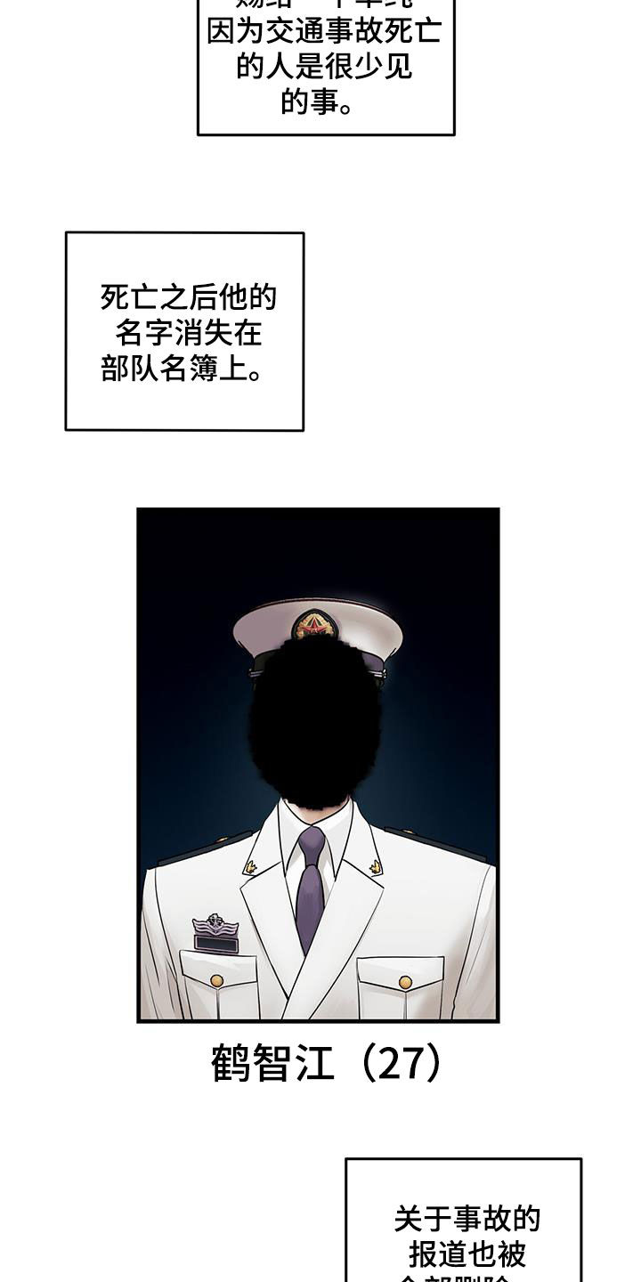 第44章：死去的军官5