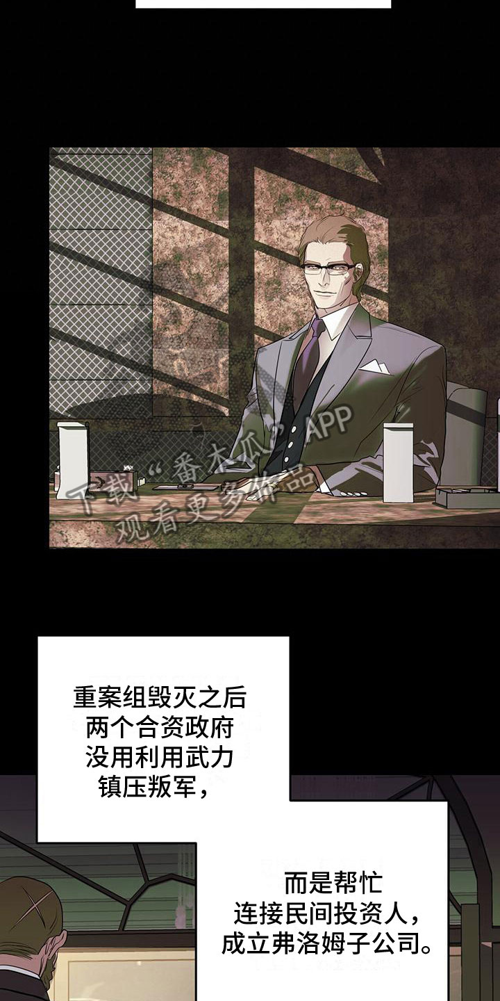 第18章：闯祸11