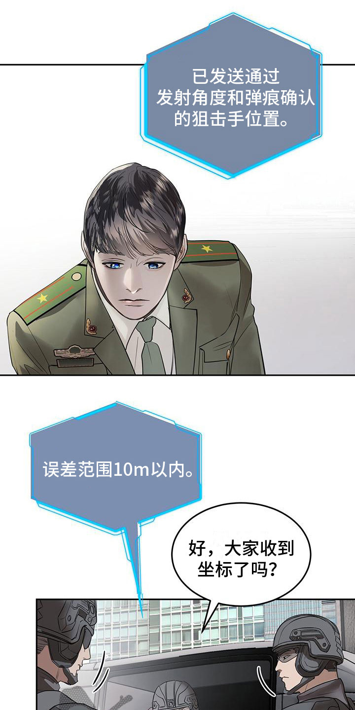第10章：道歉19