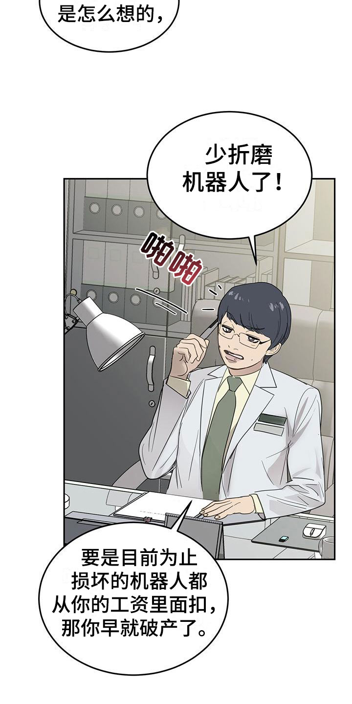 第6章：一起出差6