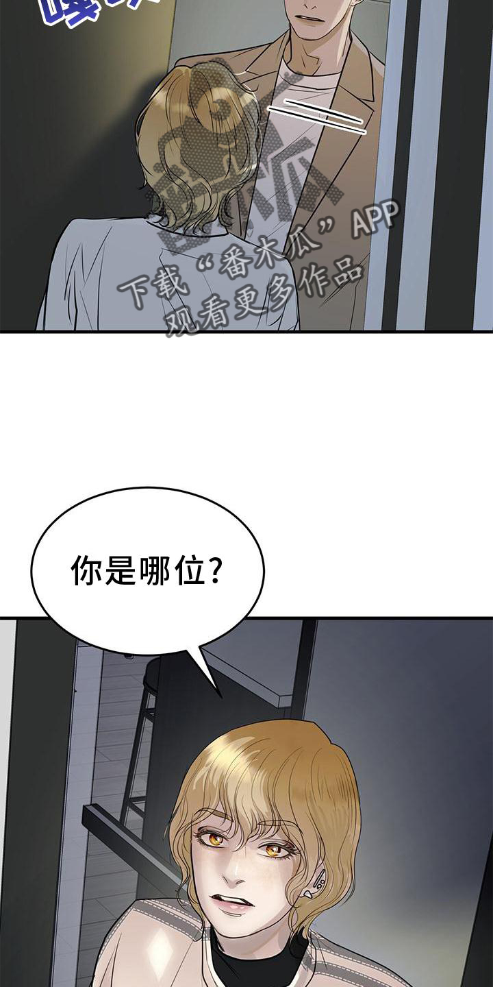 第20章：到访2