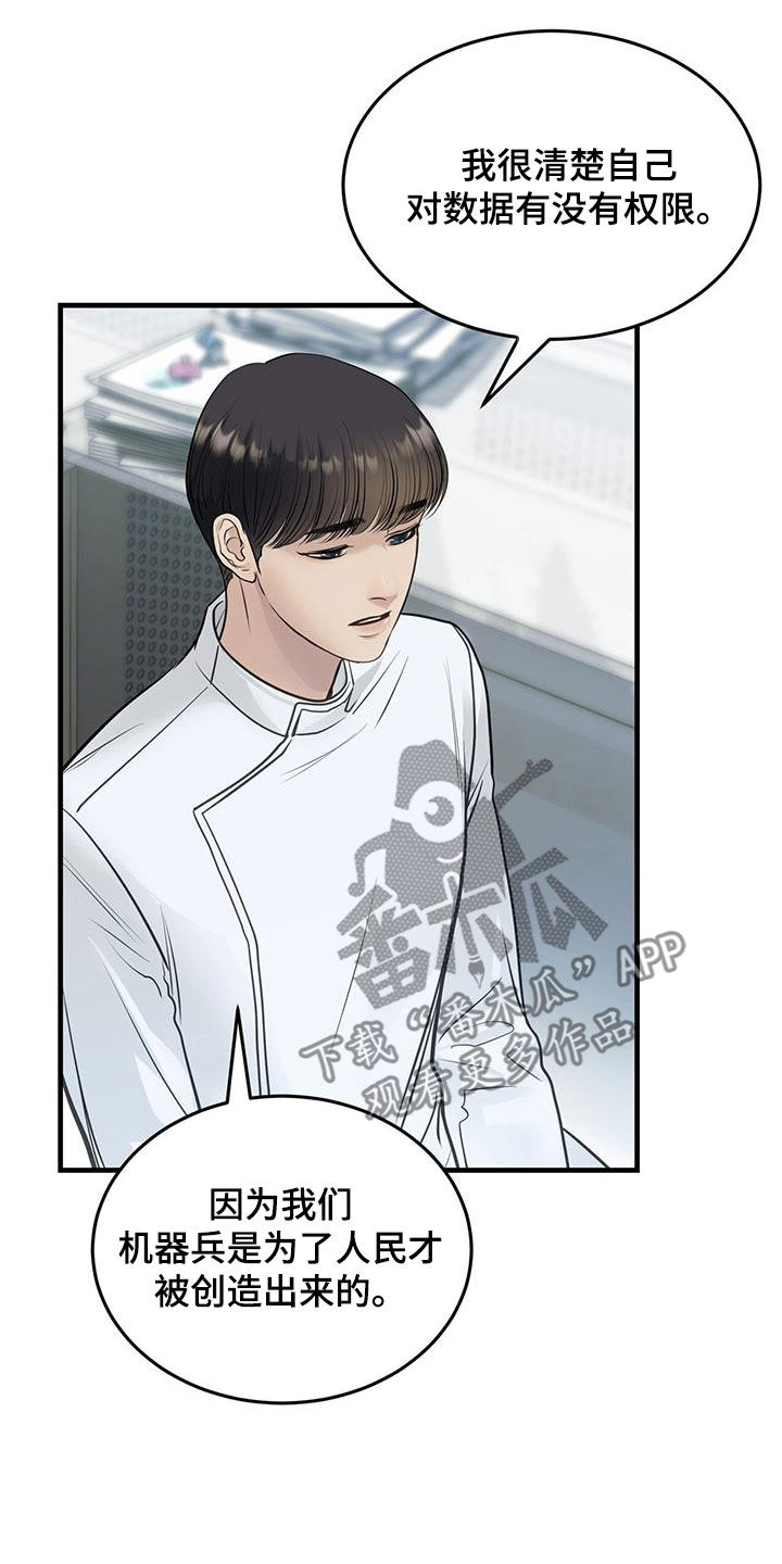 第46章：否认5