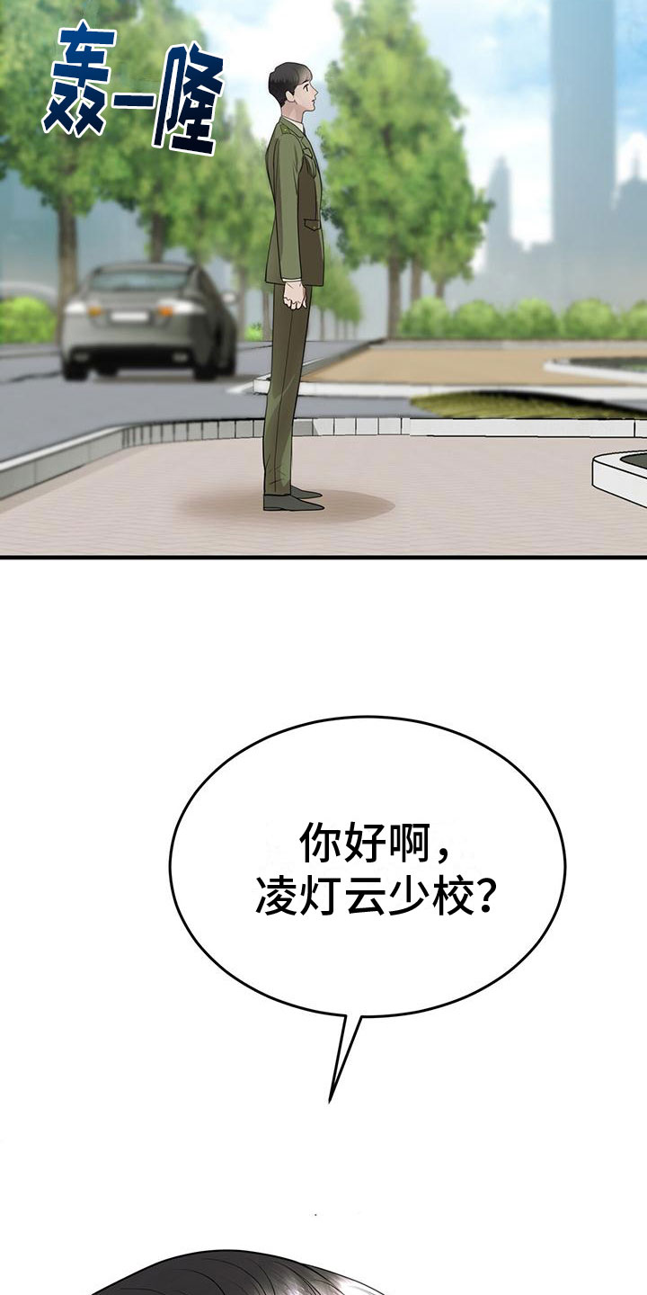 第2章：初次见面6