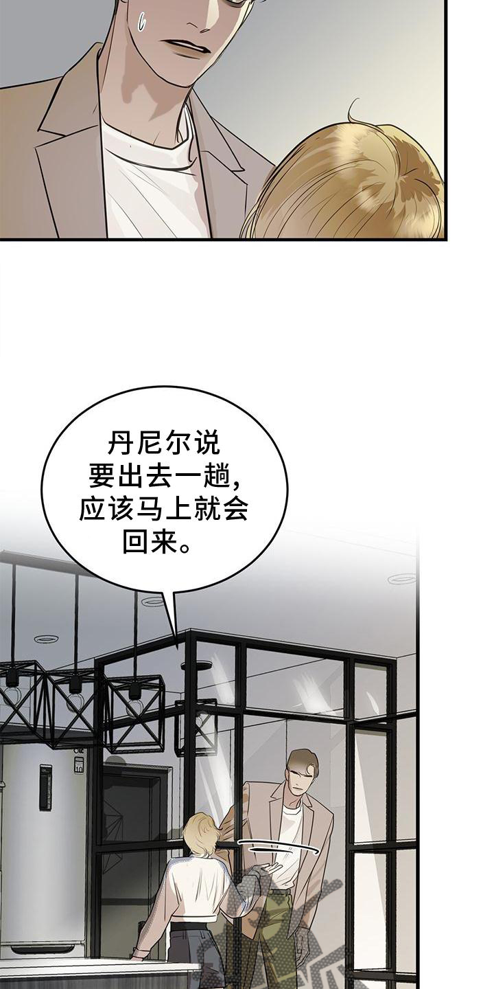 第20章：到访4