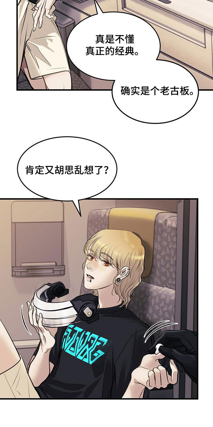 第47章：诱饵28