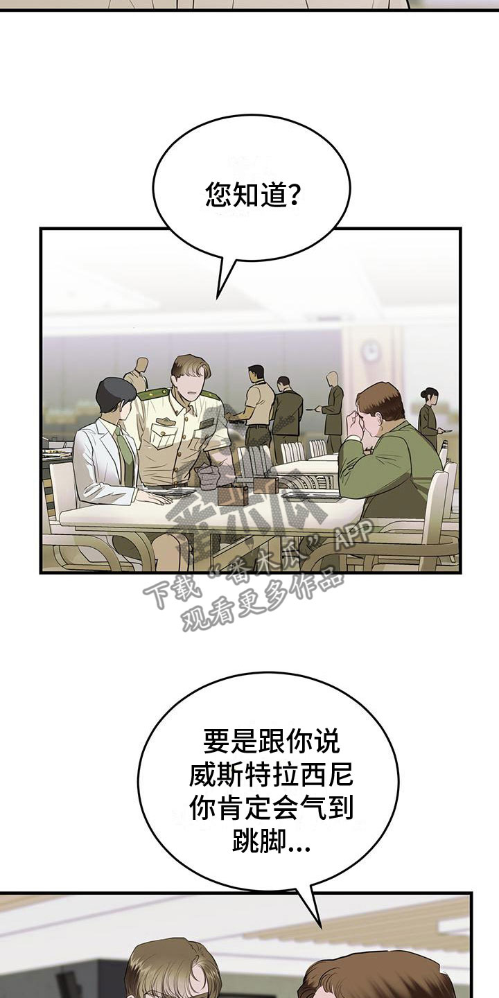 第18章：闯祸18