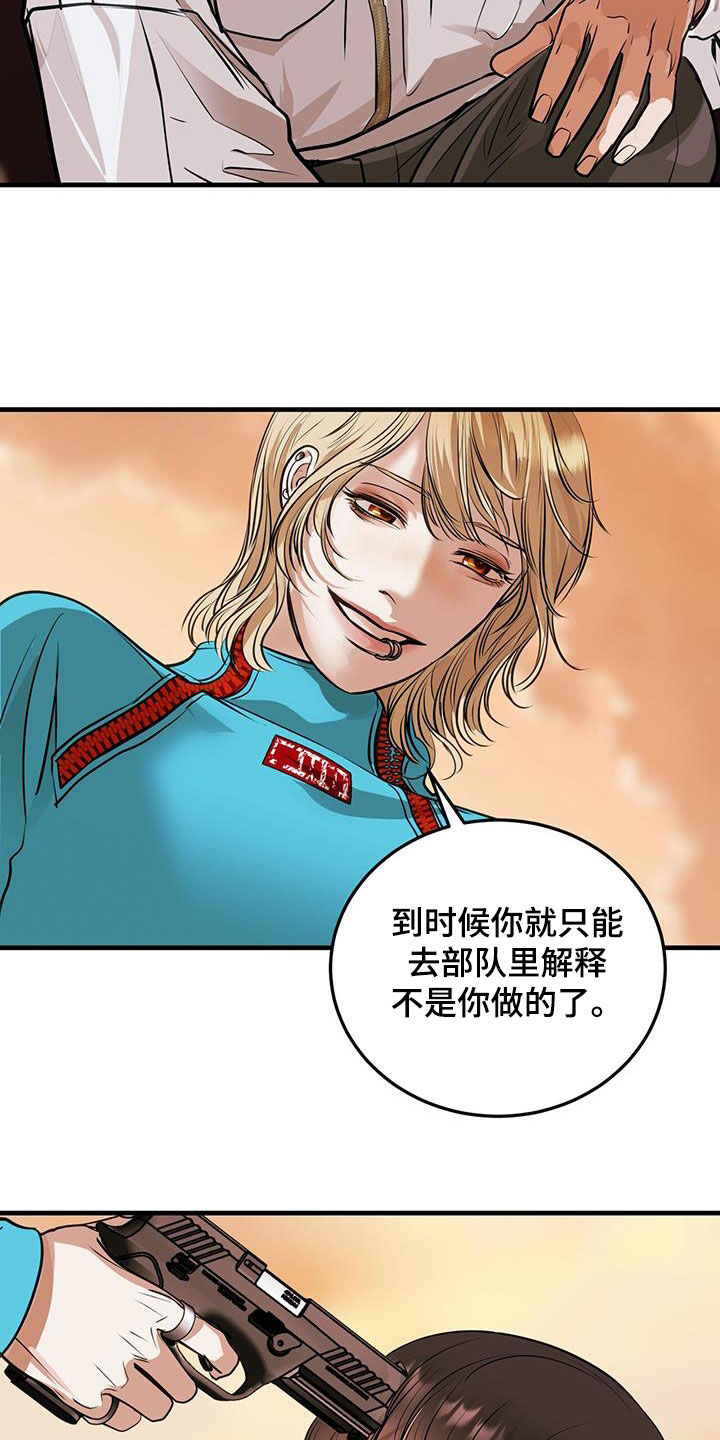 第34章：蛊惑4
