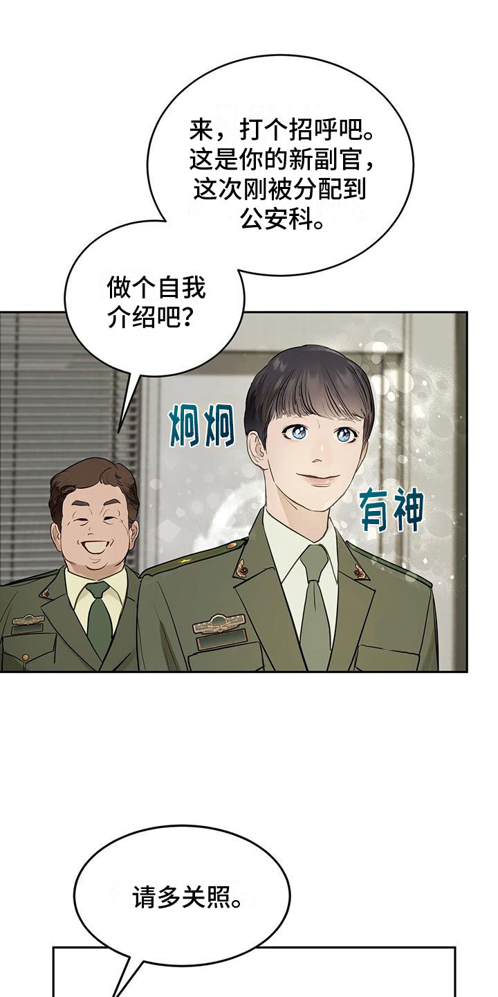 第2章：初次见面19