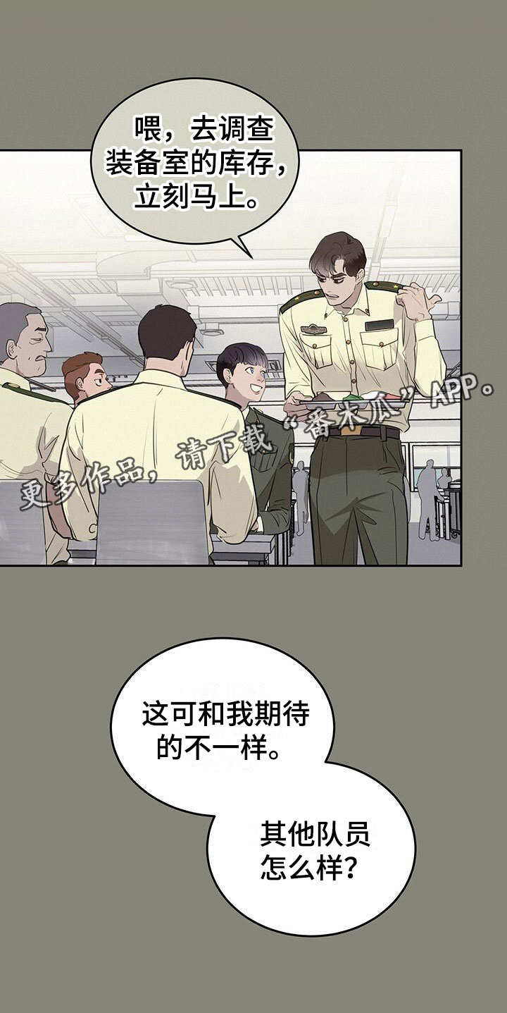 第5章：我不需要助手24