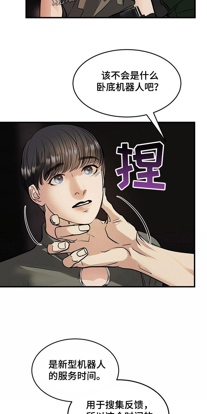 第37章：感同身受5