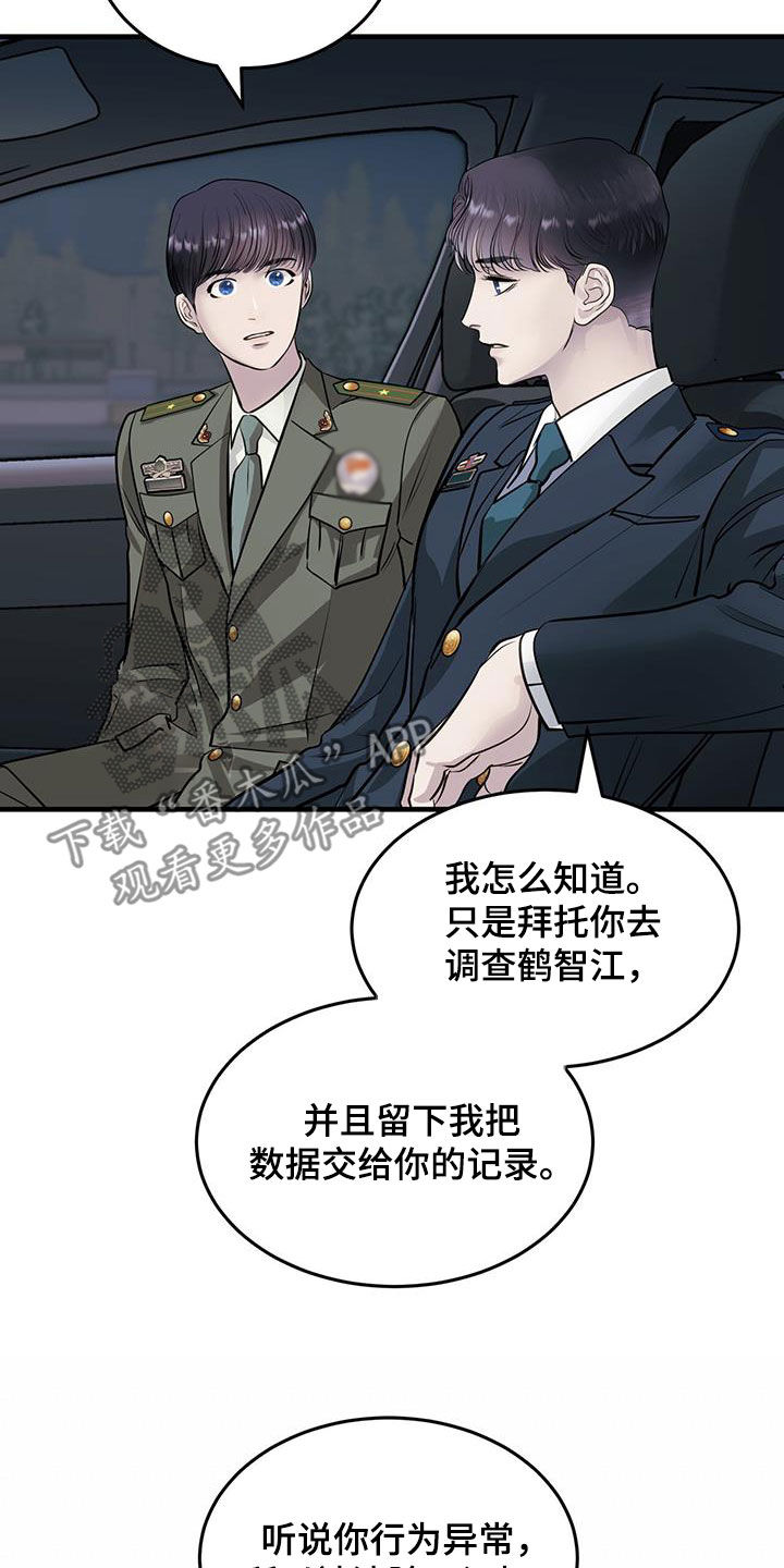 第46章：否认22