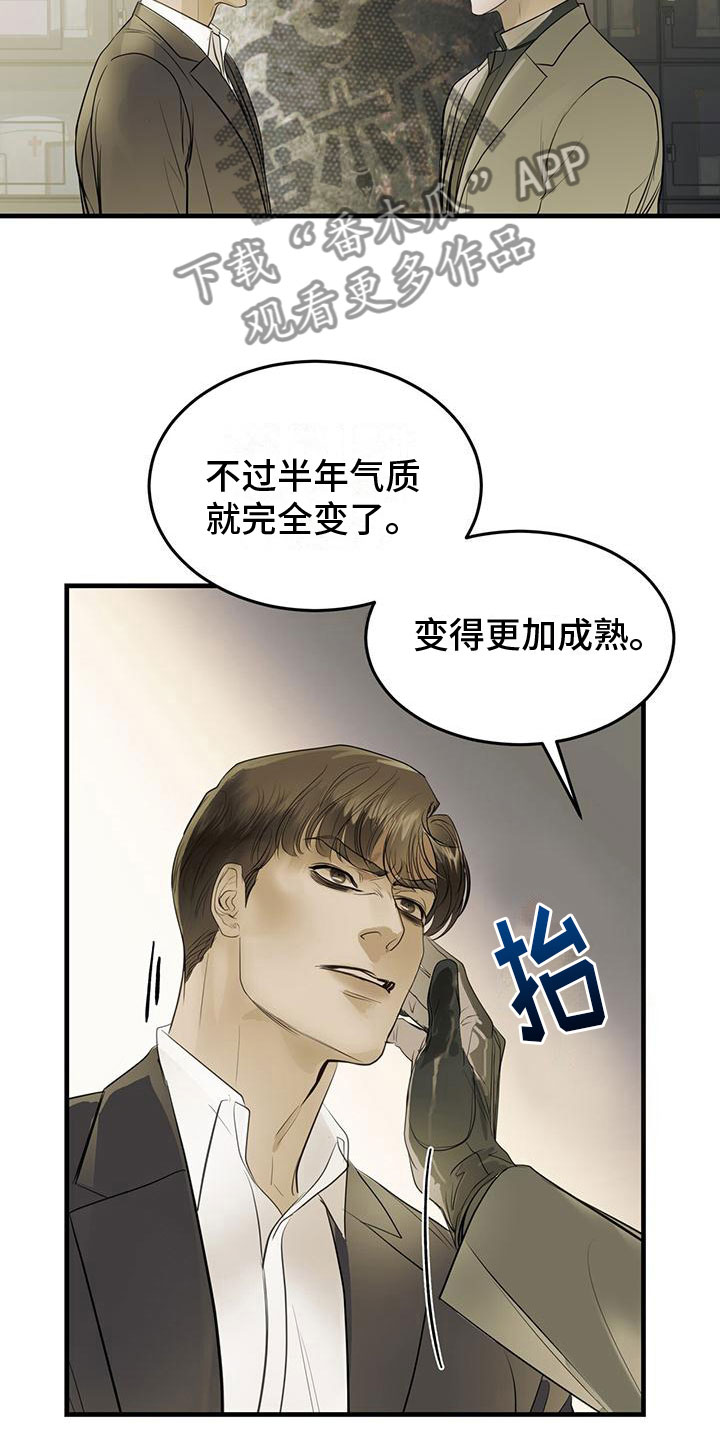 第16章：过去的幽魂12