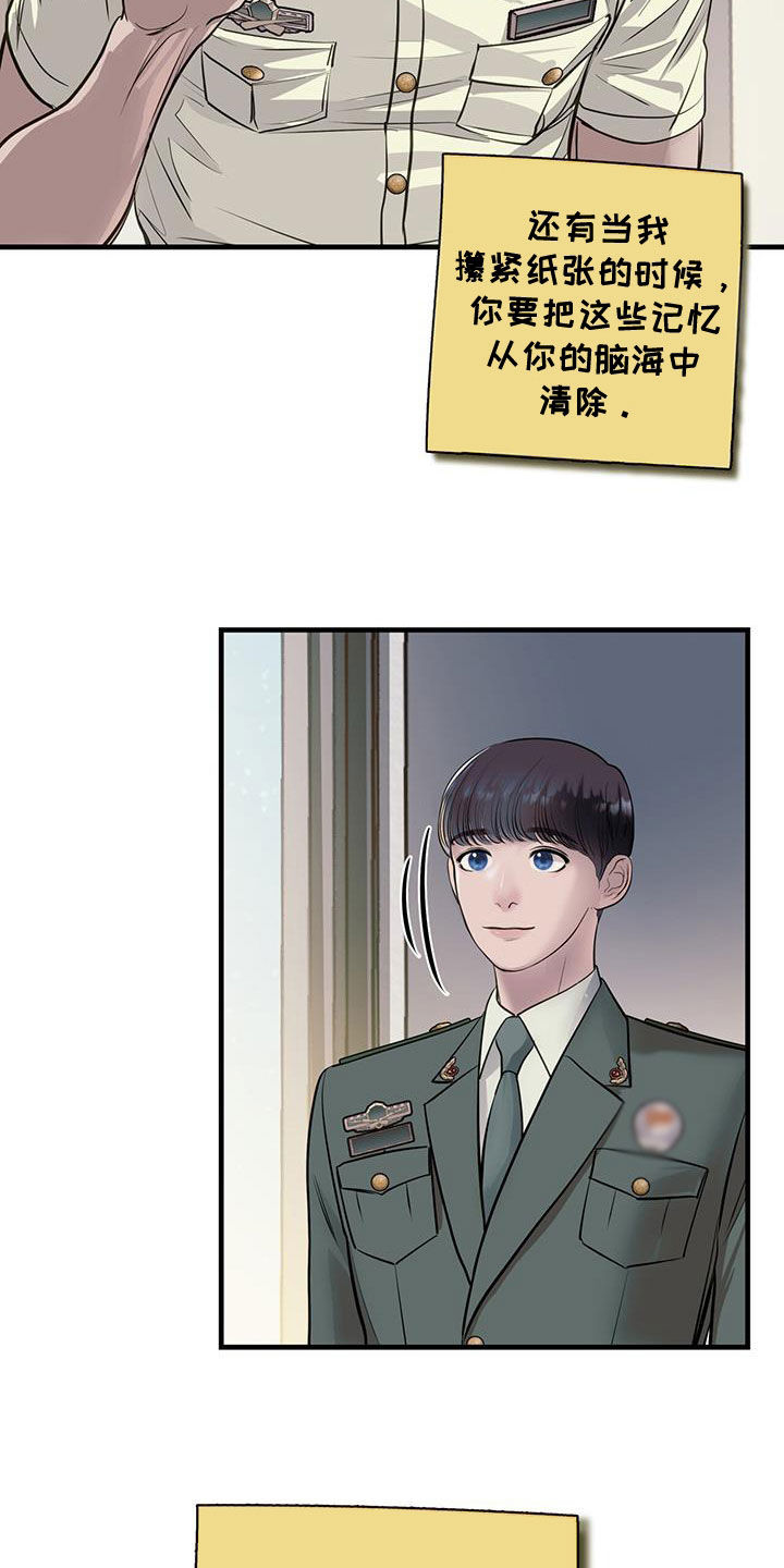 第43章：询问3