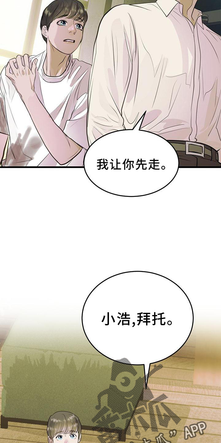 第23章：对待32