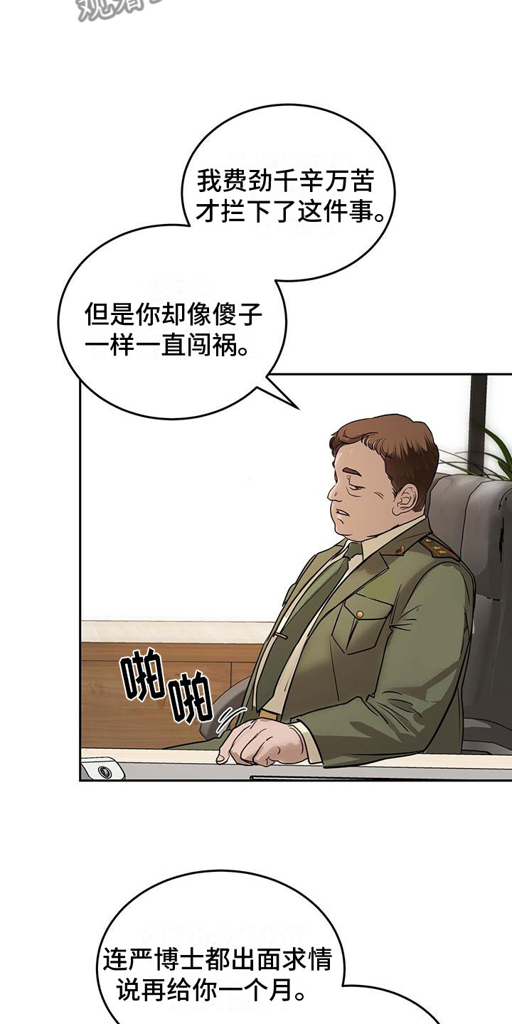 第4章：低头20