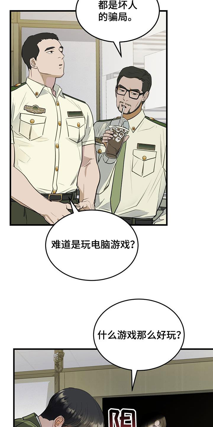 第31章：猫主人12