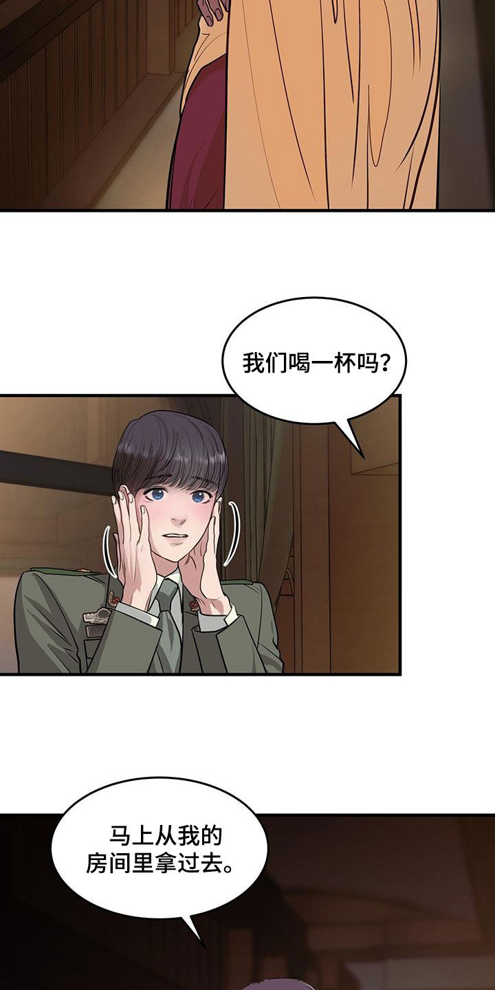 第49章：达赖加乔27