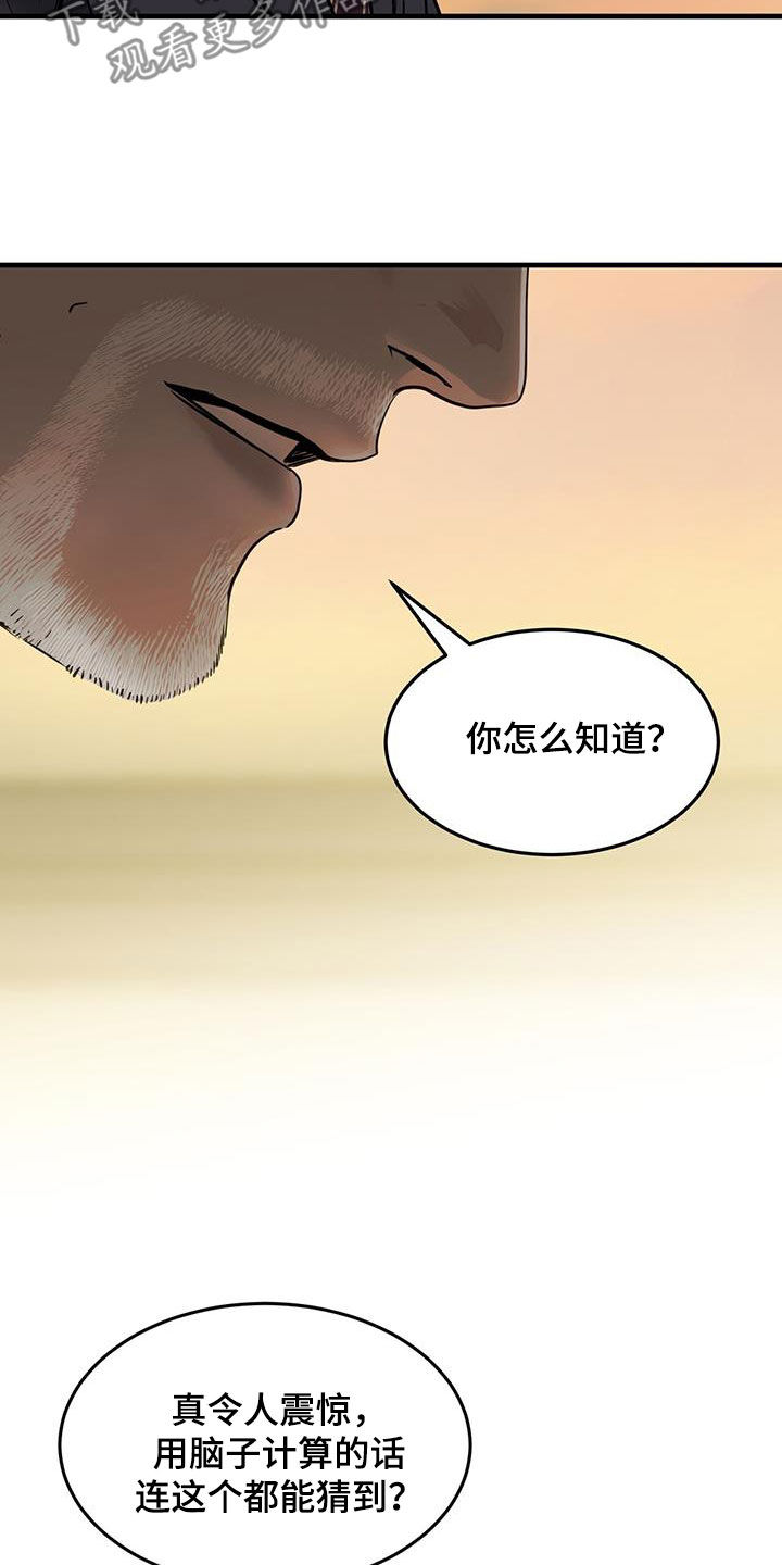 第45章：那个人是谁2