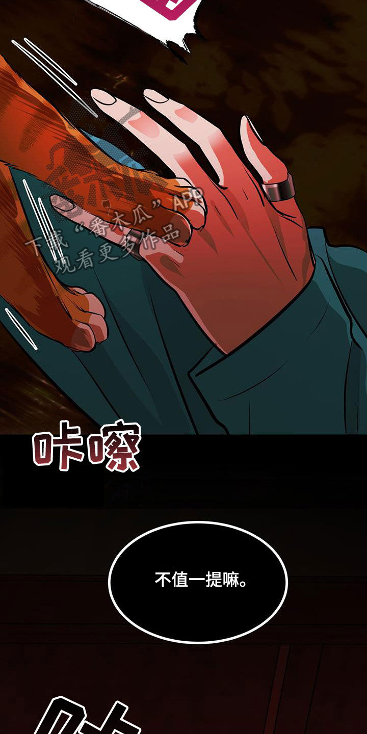 第32章：不值一提19