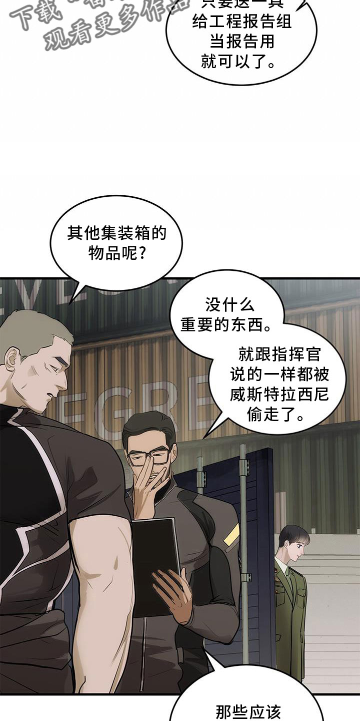 第26章：原来是你18