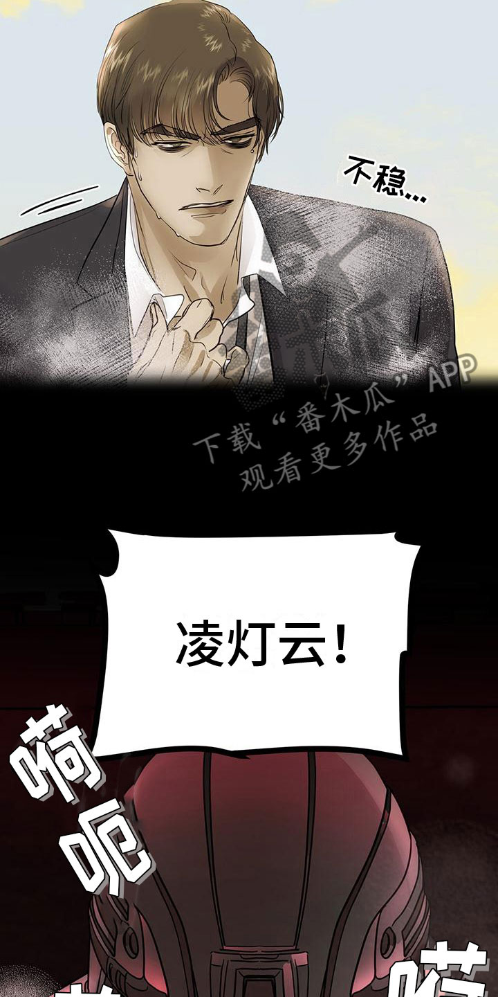 第15章：无处可去11