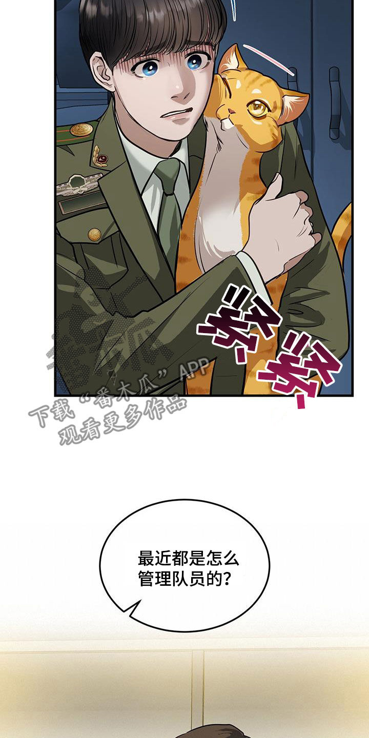 第31章：猫主人2