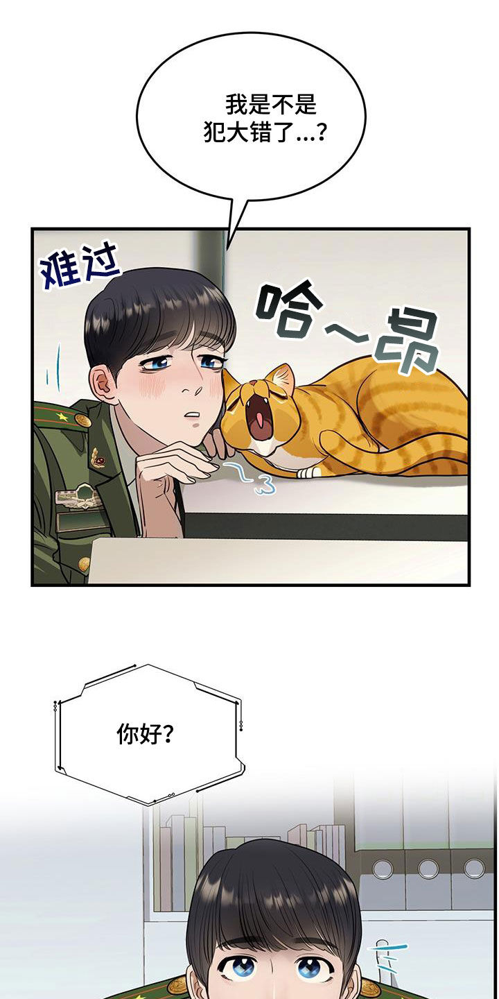 第31章：猫主人21