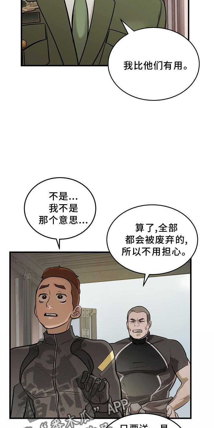 第26章：原来是你17