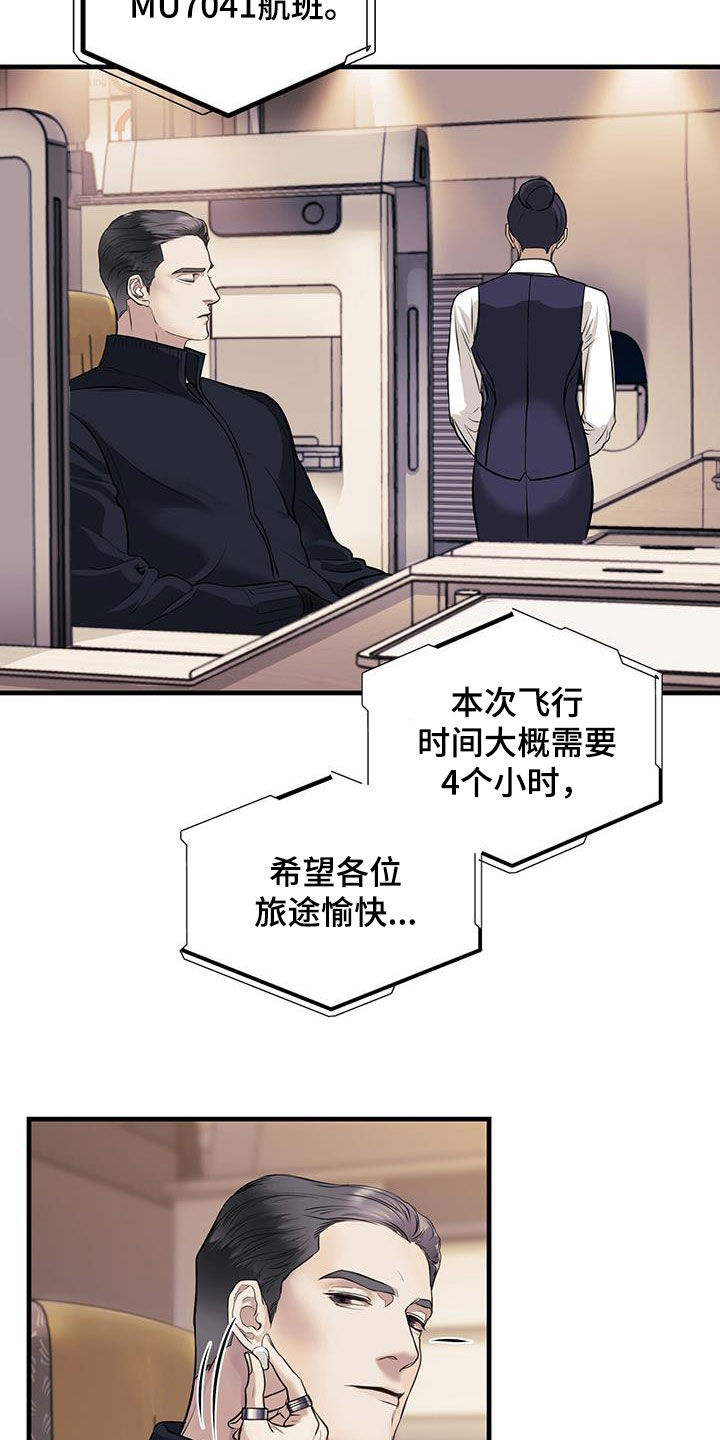 第47章：诱饵26