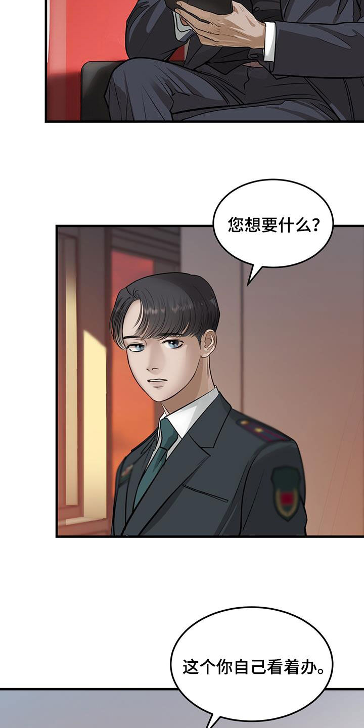 第44章：死去的军官19
