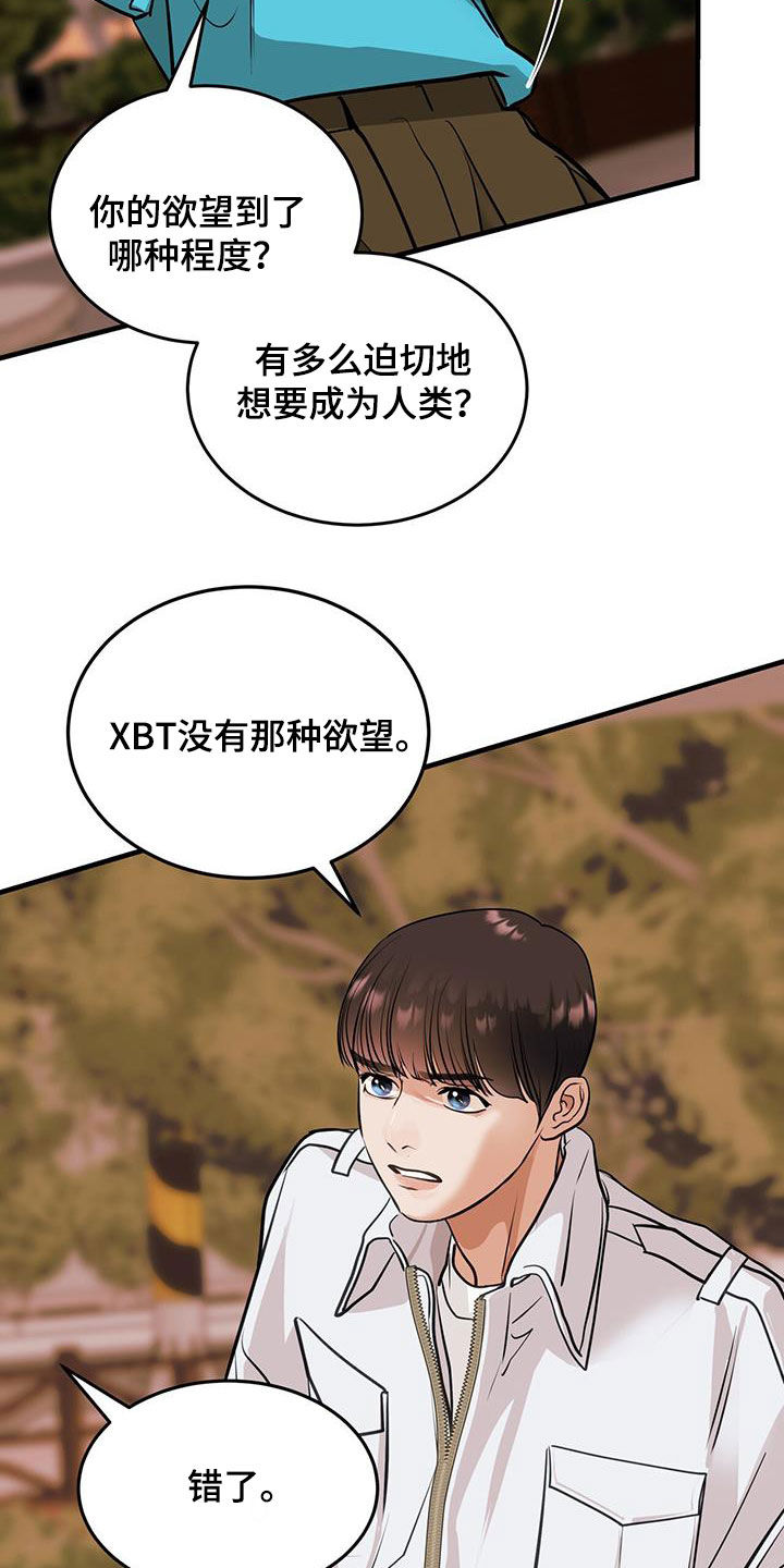 第34章：蛊惑16
