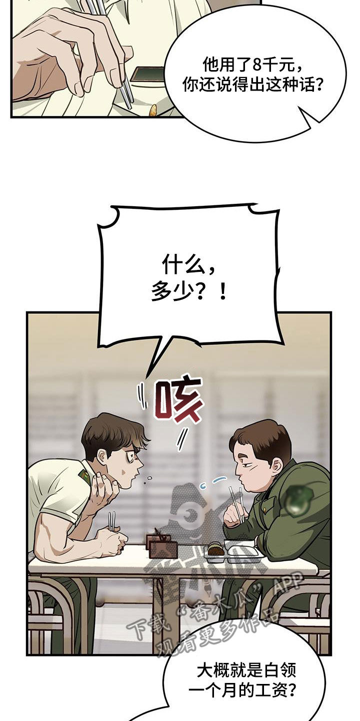 第31章：猫主人5