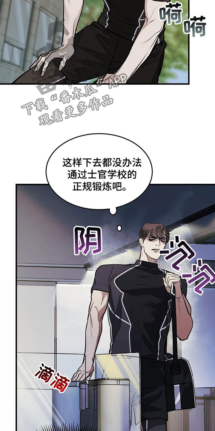 第34章：蛊惑31