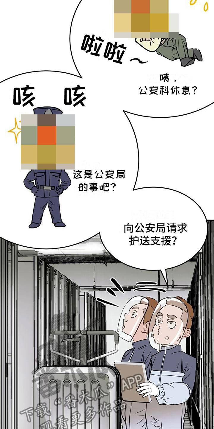 第17章：争吵24