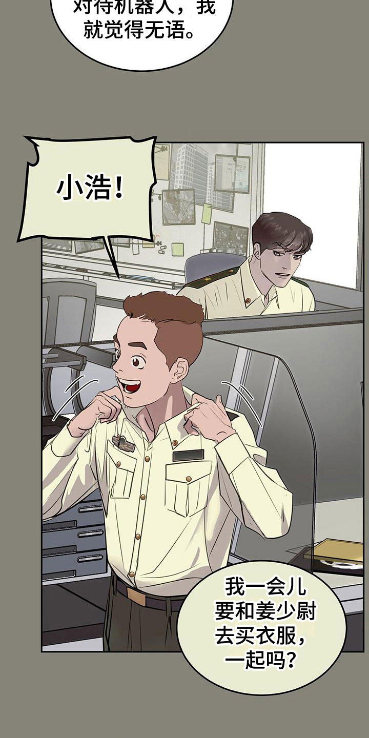 第6章：一起出差1