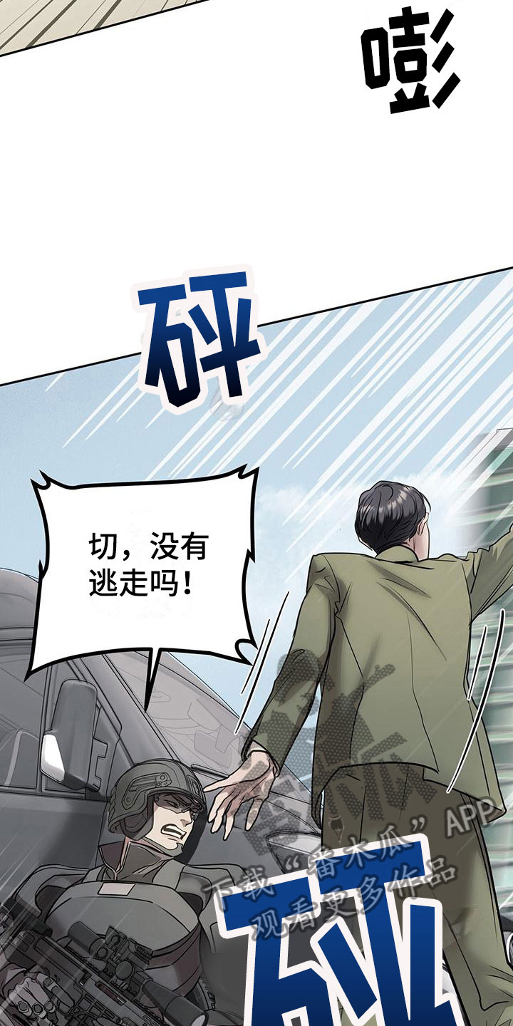 第11章：救人10