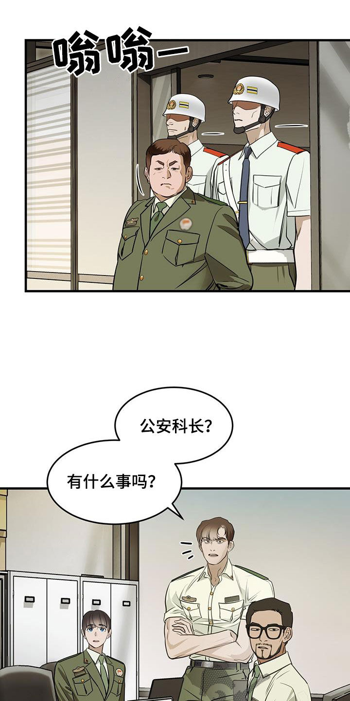 第41章：清除记忆8