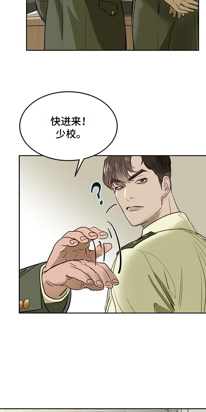 第2章：初次见面14