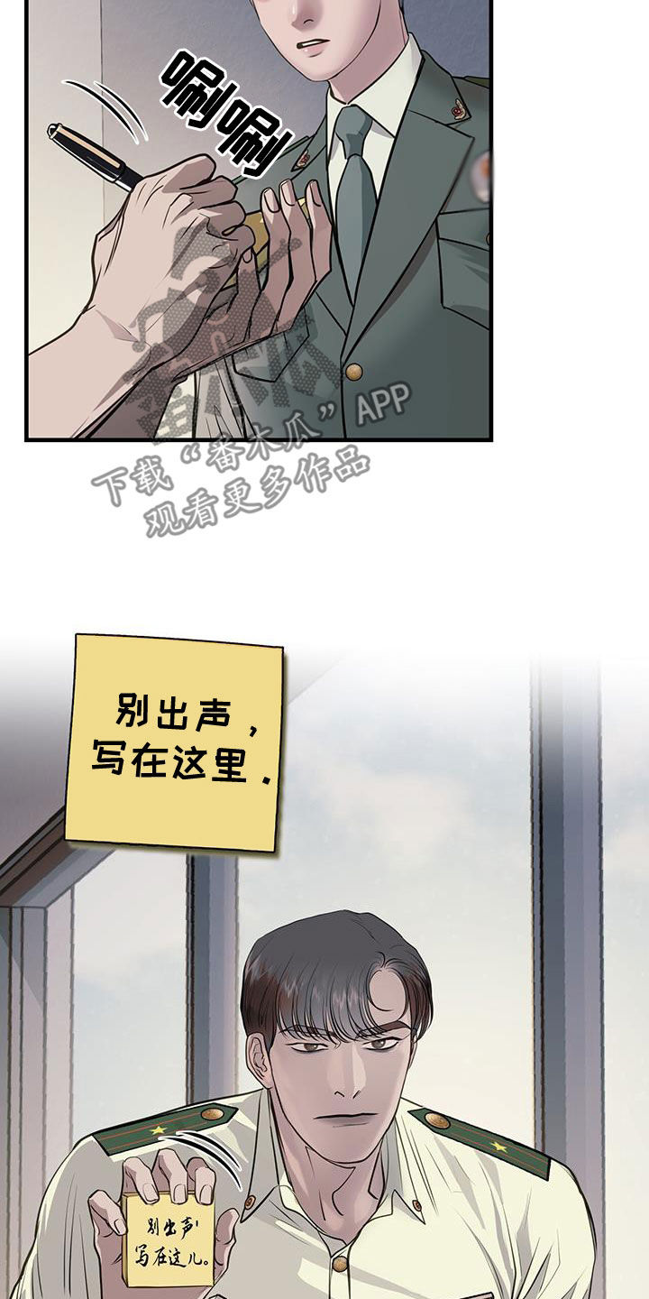 第43章：询问2