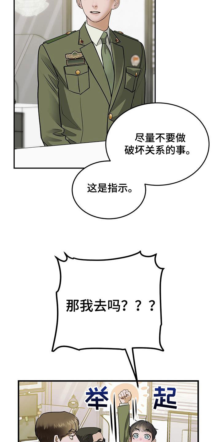 第48章：火车15