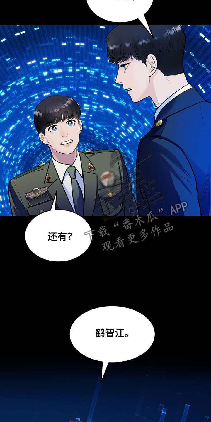 第30章：情报21
