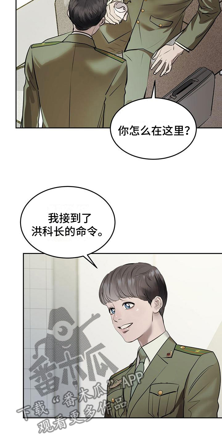 第7章：幸存者8
