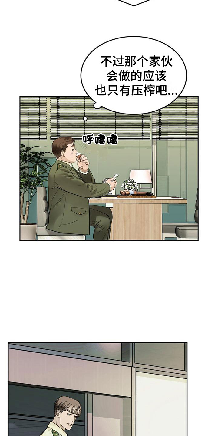 第13章：探望9